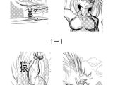 原始の拳1-1