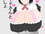 メイドさんといっしょ