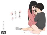 夜な夜なふたりはわるいこと