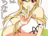 愛はくちなし