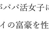 幼馴染の影