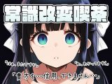 常識改変喫茶 〜店長とちゅーするのは常識です！！〜