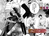 隻腕女剣士―武士道無惨伝―
