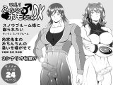 ふたなりホモSEXDXVol.1